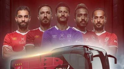 ننشر تفاصيل استعدادات الأهلي لمونديال الأندية.. 6 مسحات تنتظر بعثة الفريق في الدوحة.. و