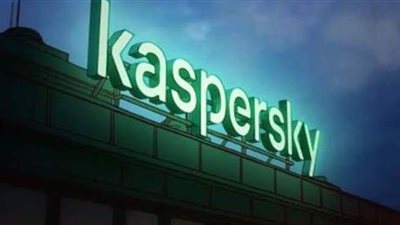 كاسبرسكي تطلق خدمة تقارير معلومات التهديدات لقطاع صناعة السيارات