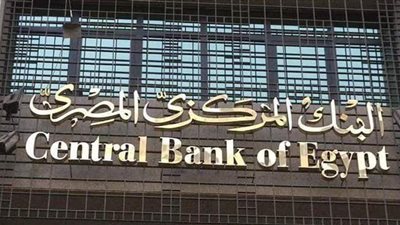 الخميس المقبل عطلة رسمية للبنوك بمناسبة عيد الشرطة وذكرى ثورة 25 يناير