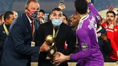 هل يرافق مؤمن زكريا بعثة الأهلي إلى قطر؟