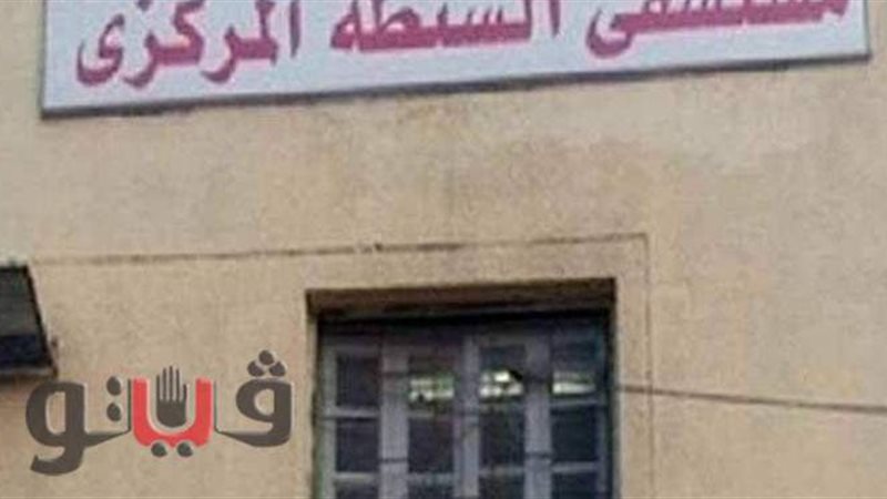 مستشفي السنطة