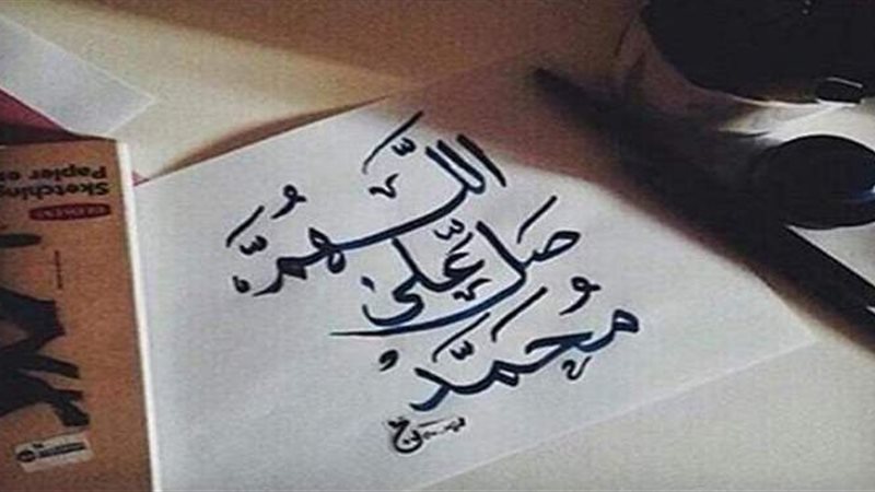 الصلاة على النبي