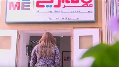 تعرف على ضمانات الحصول على قرض من تنمية المشروعات