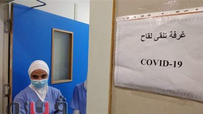 تجهيزات غرف تلقي لقاح كورونا بمستشفى أبو خليفة في الإسماعيلية | صور