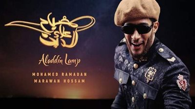 ظهر بصحبة ابنته لأول مرة.. محمد رمضان يطرح كليب 