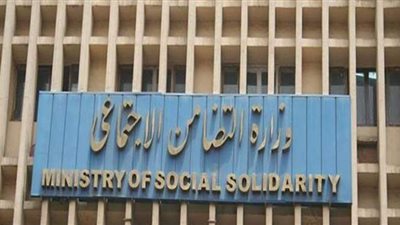 بطاقة الخدمات المتكاملة.. رابط تسجيل مباشر على موقع وزارة التضامن