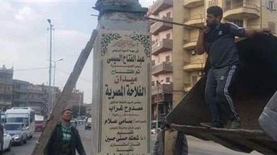 «الفلاحة المصرية».. إزالة تمثال الشرقية بعد عام من تصميمه | صور
