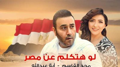 مجد القاسم وآية عبد الله يطرحان أغنية 