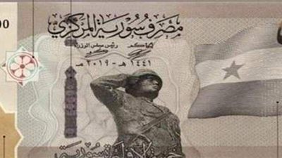 بدون صورة بشار الأسد وأبيه.. سوريا تطرح أكبر ورقة نقدية في تاريخها