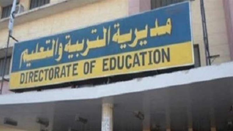 تعليم الغربية