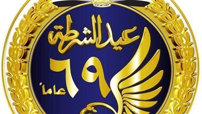 لماذا تم اختيار 25 يناير عيدا للشرطة ؟.. تعرف على القصة كاملة