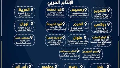 تخفيضات على منتجات الإنتاج الحربي احتفالا بعيد الشرطة