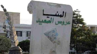 النيابة تصرح بدفن جثة طفل غرق بغرفة صرف صحي في المنيا