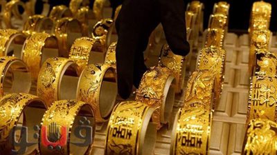 أسعار الذهب اليوم الثلاثاء في مصر منتصف التعاملات