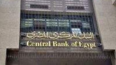 نشرة الاقتصاد.. وأبرزها: المركزي يسمح للبنوك بفتح حسابات مصرفية للشباب.. وتوقعات بطفرة استثمارية في مدينة الجلالة