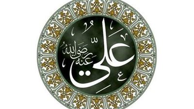 في ذكرى استشهاده.. صفحات من حياة علي بن أبي طالب رابع الخلفاء الراشدين