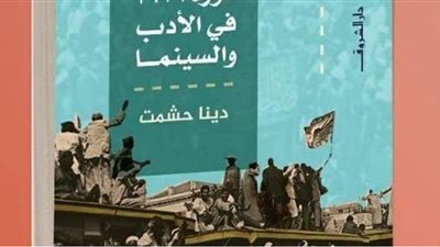 دار الشروق تصدر 