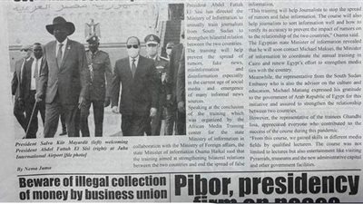 صُحف جنوب السودان تشيد بجهود السيسى لتعزيز العلاقات عبر وزارة الإعلام