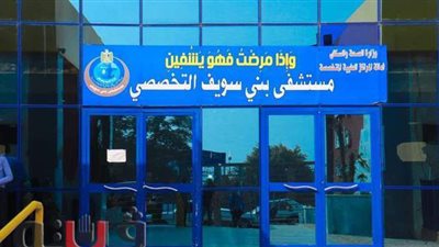 إصابة 4 من أسرة واحدة بتسمم غذائي في بني سويف