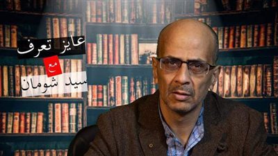 وفاة الشاعر سيد شومان