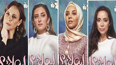 تعرف على موعد عرض مسلسل 