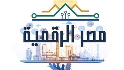 تعرف على الخدمات الإلكترونية لوزارة العدل على بوابة مصر الرقمية