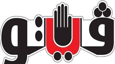 فيتو تمتنع عن النشر فى قضية 