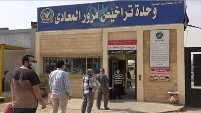 تعرف على الفئات المعفاة من رسوم رخصة القيادة بقانون المرور الجديد