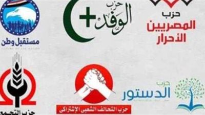 بالانتخاب والتعيين.. تنصيب قيادات الصف الثاني في الأحزاب السياسية