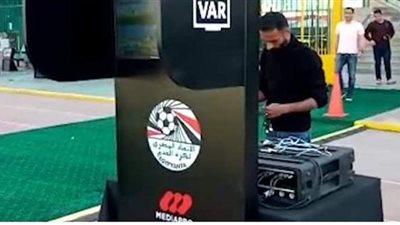 رقم خيالي تتحصل عليه شركة تقنية الفيديو في المباراة الواحدة