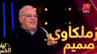 صلاح عبد الله: أنا زملكاوي أبا عن جد وجوزت بناتي لأهلاوية | فيديو
