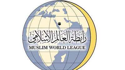 لماذا تزايد نشاط رابطة العالم الإسلامي في محاربة جماعات العنف والإرهاب ؟