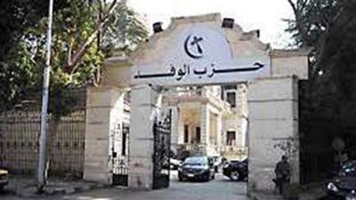 تفاصيل استعدادات حزب الوفد لانتخابات المجالس المحلية المقبلة