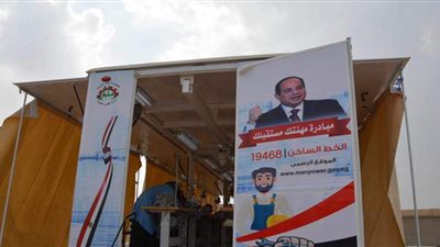 القوى العاملة تنفذ 7 دورات بوحدة التدريب المتنقلة بالمنيا