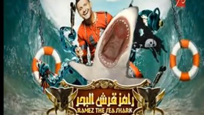 بالفيديو.. رد فعل تامر أمين على مقلب «رامز قرش البحر»
