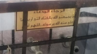شحات الغرام.. شاب يضع لافتة على «كولدير» ويطلب دعاء الأسايطة للزواج من حبيبته (فيديو)