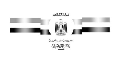 نص القرار الجمهورى على تعديل اتفاقية صندوق النقد الدولى