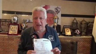 بالفيديو.. مرتضى منصور: بلاغ للنائب العام بسبب تزوير خطاب الجبلاية