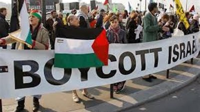حركة المقاطعة الدولية 