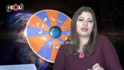بالفيديو.. عبير فؤاد تكشف الحالة الفلكية للأبراج