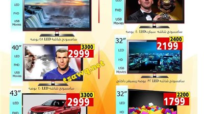 بالصور.. تخفيضات العابد ماركت على الشاشات والموبايلات