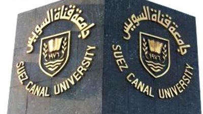 جامعة قناة السويس تنظم مؤتمر «طب الطوارئ»