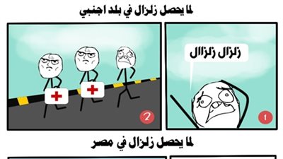 «بالصور».. مواقع التواصل الاجتماعي ترصد