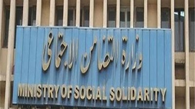 أهم الخدمات الاجتماعية والمالية التي تقدمها وزارة التضامن للمسنين