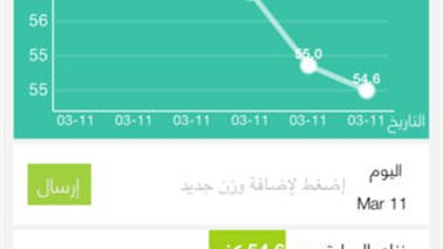 احصل على وزن مثالي بإشراف اختصاصيي التغذية مع 