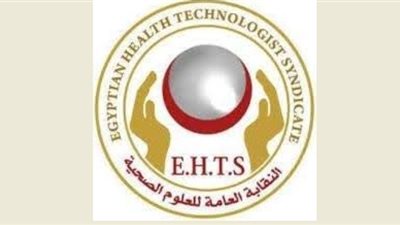 ملخص قرارات الجمعية العمومية للنقابة العامة للعلوم الصحية