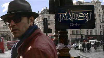 وائل عبد الله: الانتهاء من تصوير « الإكسلانس» مطلع الأسبوع القادم