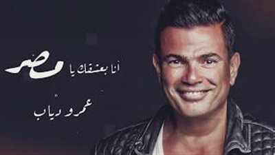 تركي آل الشيخ يهدي الشعب المصري أغنية 