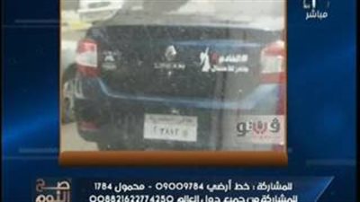 «صح النوم» يبرز خبر «فيتو»: مرور الإسكندرية تكشف هوية «سيارة الخادم 9»