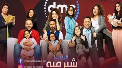 السعدني يعلن عرض مسلسله «شبر مية» على dmc